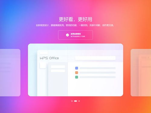 果核獨家體驗 WPS家AI系統，為何被稱作國產辦公天花板？